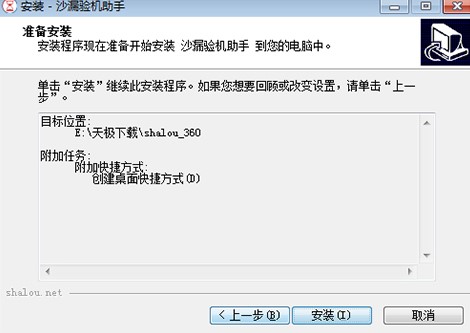 沙漏验机助手功能特点安装教学