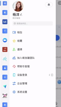 使用飞书的常见问题与解答