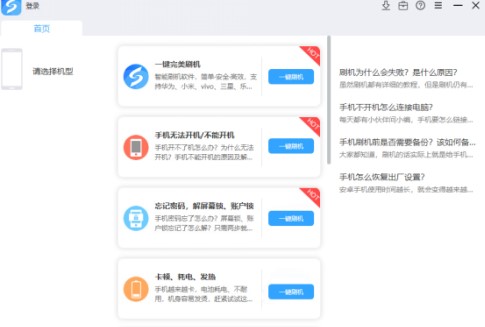 线刷宝使用过程中的常见问题及解答