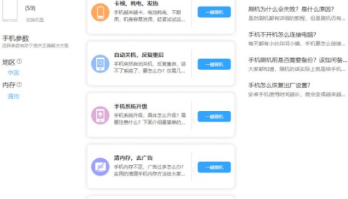线刷宝使用过程中的常见问题及解答