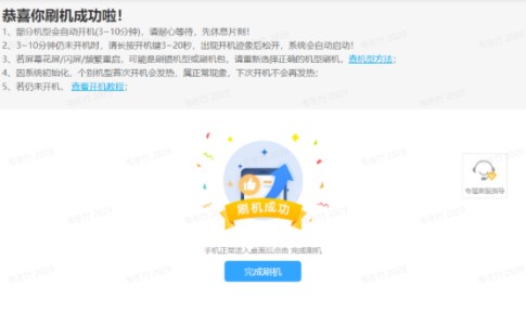 线刷宝使用过程中的常见问题及解答