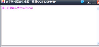 炫勇文字转成语音生成器下载使用教学