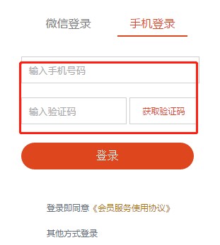 怎么使用驱动精灵进行温度检测以及开通会员