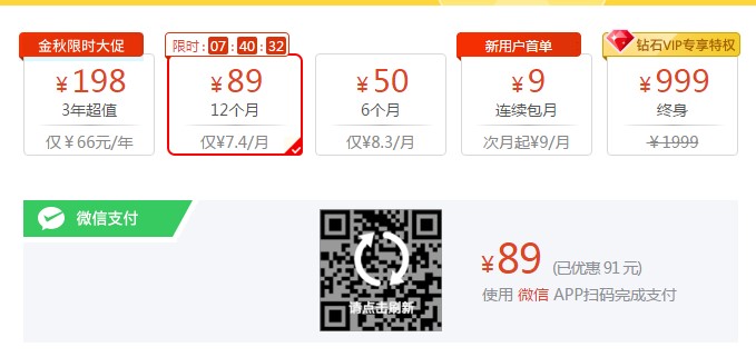 怎么使用驱动精灵进行温度检测以及开通会员