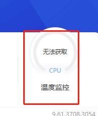 怎么使用驱动精灵进行温度检测以及开通会员