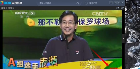 cntv中国网络电视台官方客户端实行回看电视节目的方法