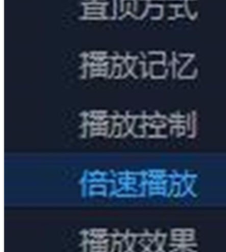 百度影音官方最新版倍速播放视频的方法