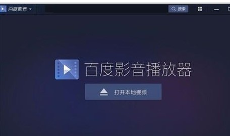 百度影音官方最新版倍速播放视频的方法