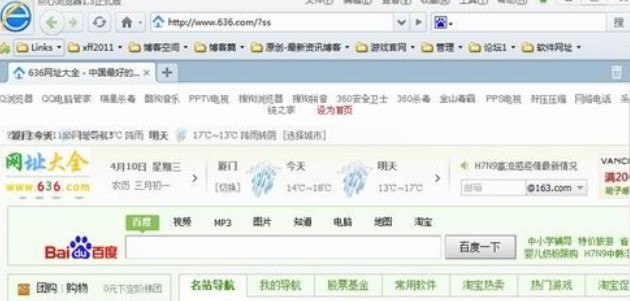 点心浏览器功能介绍