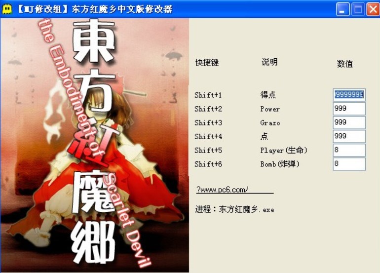 东方红魔乡修改器功能介绍