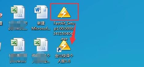 金山快译通使用方法
