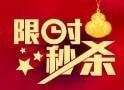 聚划算抢购软件使用教程
