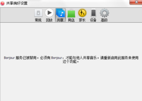 Bonjour官方下载