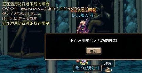 dnf防沉迷解除软件简介及使用方法