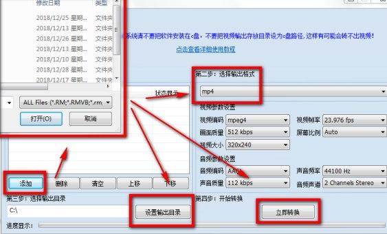 mp4格式转换器下载软件介绍及安装使用教程