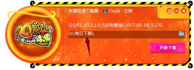 qqr2软件简介及软件功能介绍