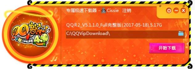 qqr2软件简介及软件功能介绍