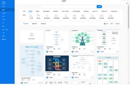 亿图图示官方下载