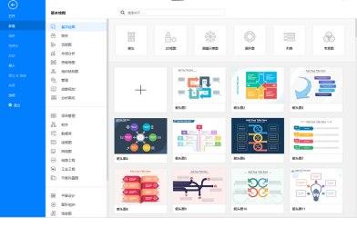 亿图图示官方下载