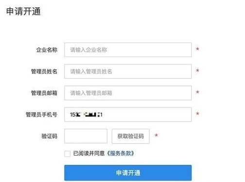 天翼企业云盘安装教程介绍
