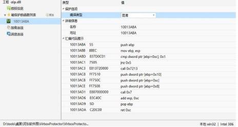 Virbox官方下载
