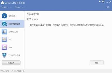 Virbox官方下载