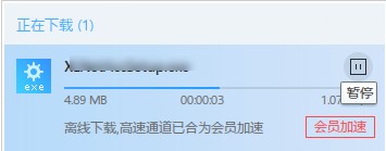 迅雷9使用方法介绍