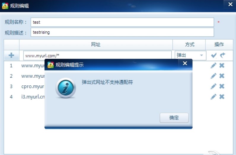 瑞星个人防火墙广告过滤软件介绍与使用