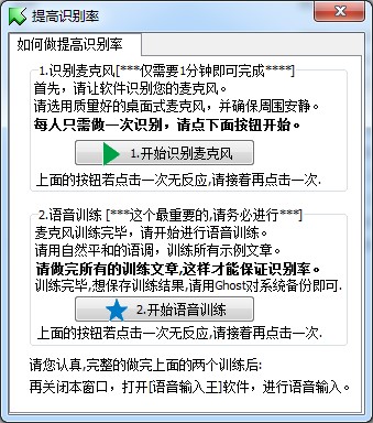 语音输入王安装方法