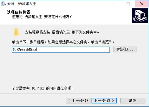 语音输入王安装方法
