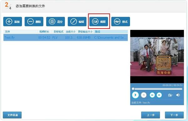 视频编辑专家使用技巧