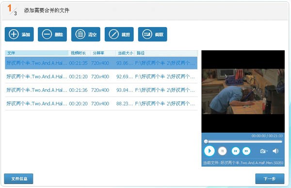 视频编辑专家使用技巧