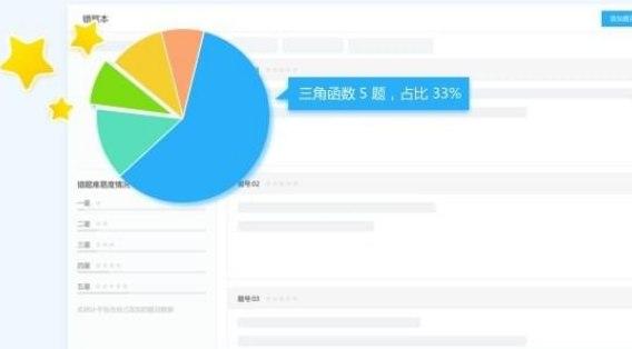 海风智学中心软件简介和软件特色详情