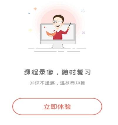 怎么使用辅导君