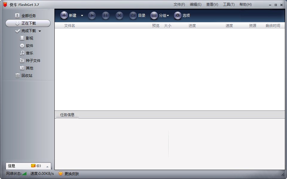 FlashGet最常用的5种下载方式详细介绍