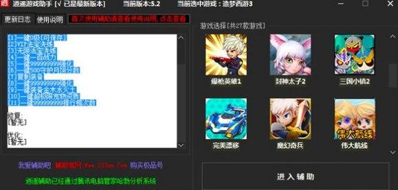 逍遥修改器官网介绍及功能特点详情