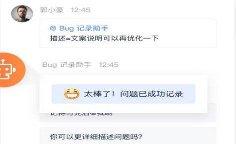 飞书官方下载