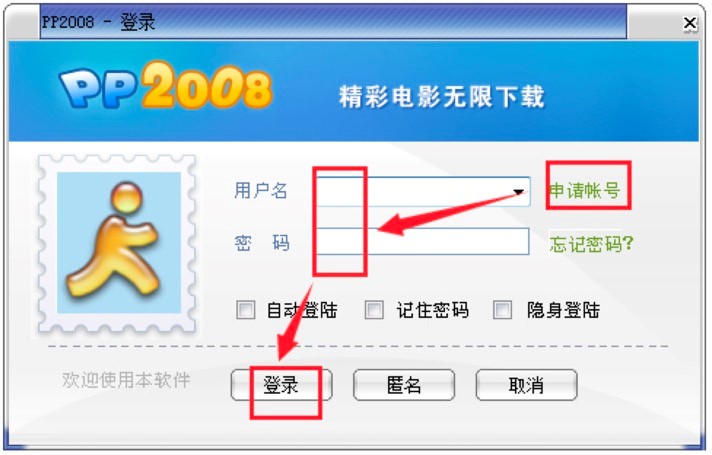 PP点点通功能特色详细介绍及基础使用教程