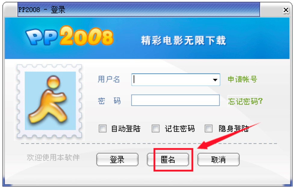 PP点点通功能特色详细介绍及基础使用教程
