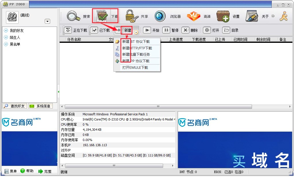PP点点通功能特色详细介绍及基础使用教程