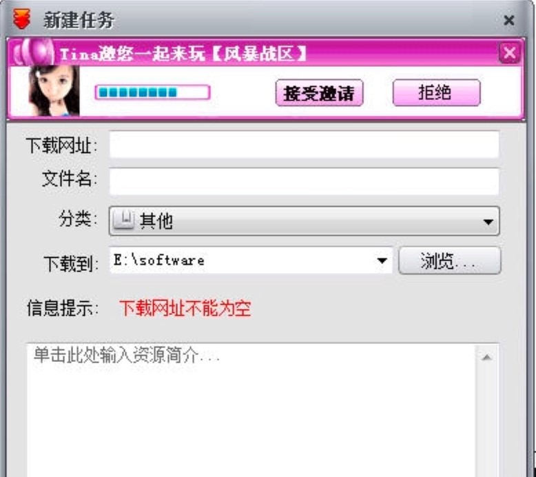 快车FlashGet的文件管理功能详细介绍及使用教程