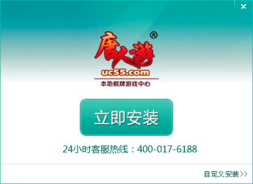 芜湖唐人游大厅电脑版详细安装教程