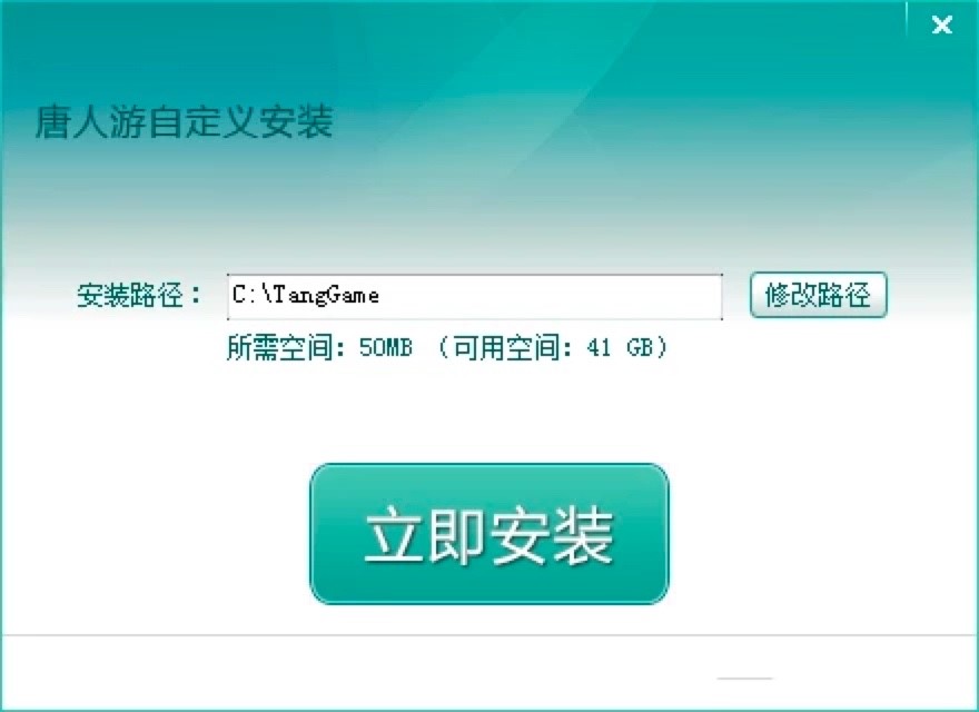 芜湖唐人游大厅电脑版详细安装教程