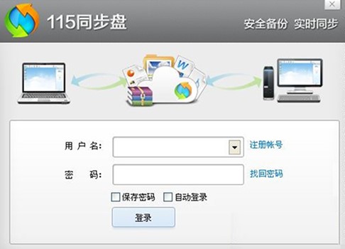 115同步盘有什么功能？如何进行安装？