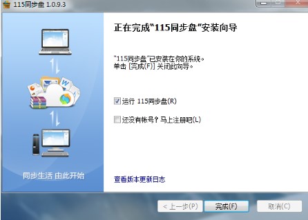 115同步盘有什么功能？如何进行安装？