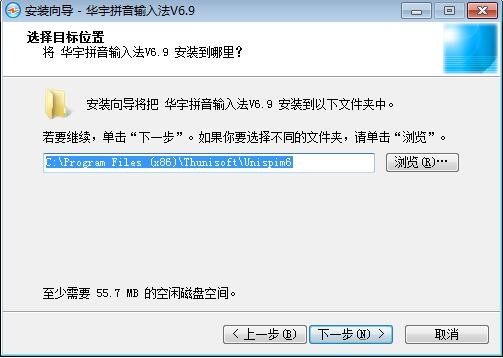 紫光华宇拼音输入法电脑版安装教程