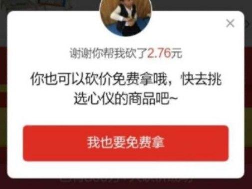 拼多多砍价软件软件简介和软件安装教程