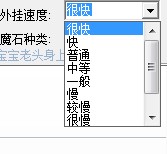 139MY辅助工具下载使用教学