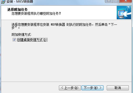 MKV转换器功能特点和安装教学