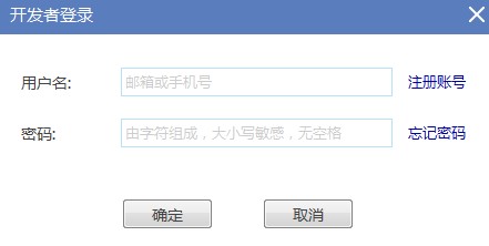 Virbox开发者工具盒如何下载SDK